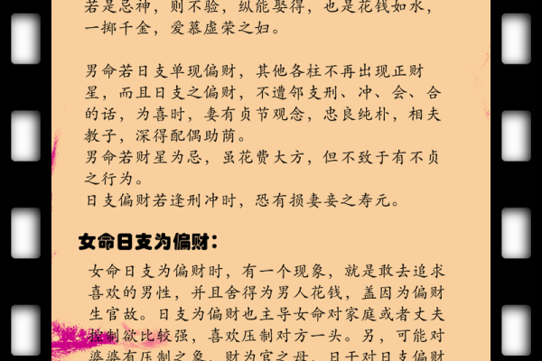 八字财多一定花心吗观点解答