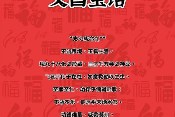 算命中的文昌是什么意思