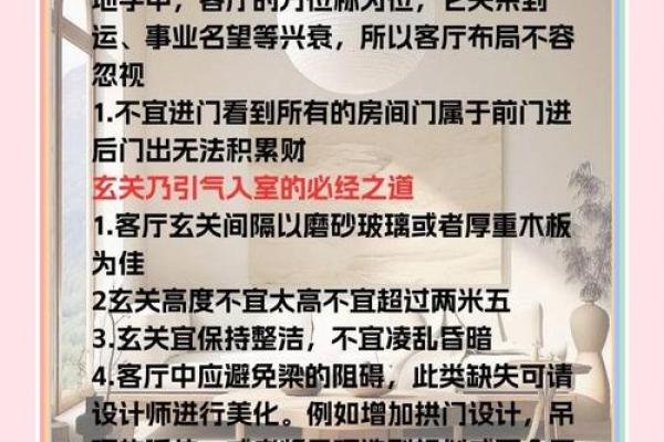 风水注意啥，装修风水注意事项