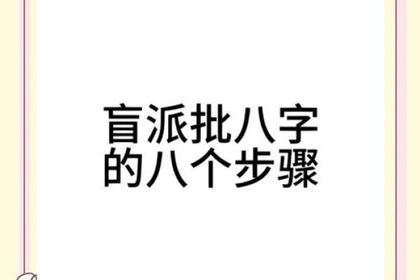 网上算命批八字准吗