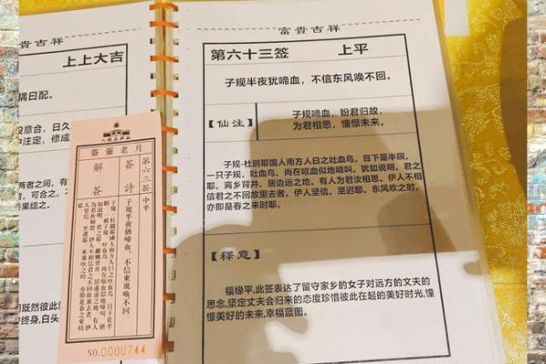 月老姻缘安排 月老姻缘抽签解签？