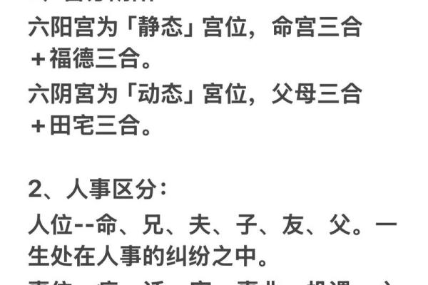 紫薇斗数男顺女逆倪海厦