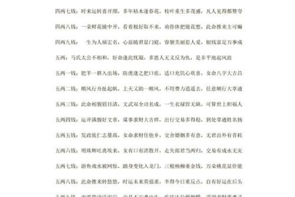 免费农历称骨八字算命,称骨算命八字算终身免费