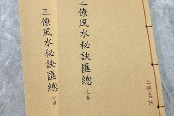 借风水秘法