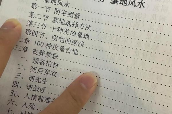 仰天累风水