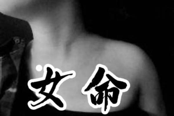 八字命理：克夫命有什么特征