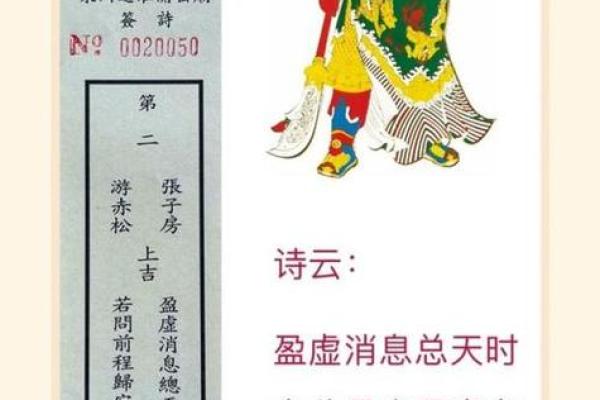 包公灵签第48签