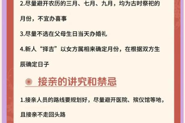 结婚典礼上需要小心的风水禁忌