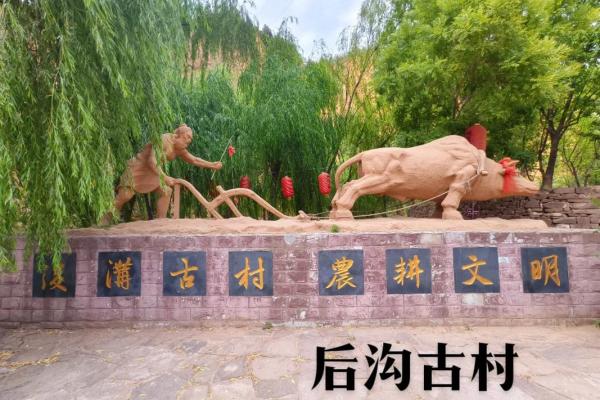 山村小沟风水