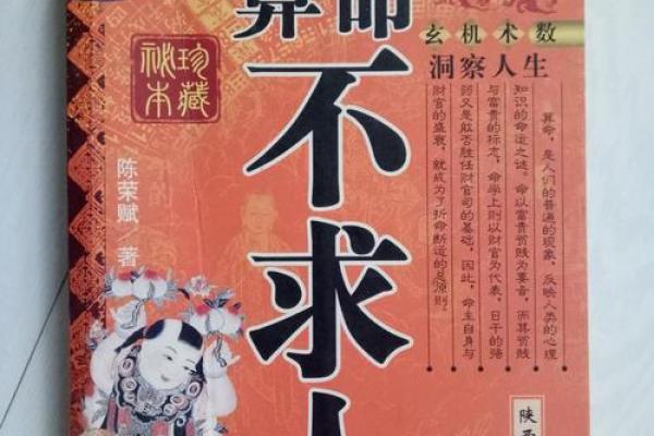 算命不求人农历算命法女