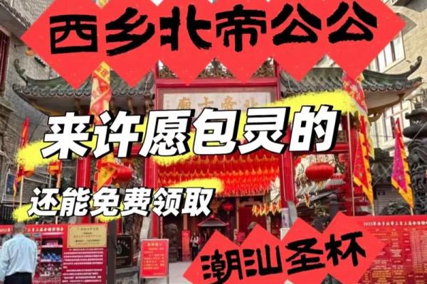 潮汕七圣娘娘灵签