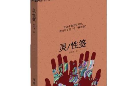 灵签灵书