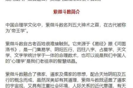 秦始皇紫薇斗数