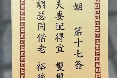 月老姻缘99签好吗 抽签月老姻缘签50？