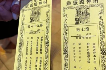 佛祖灵签2O签解签兔