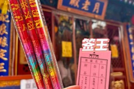 月老灵签八十二签白话解释