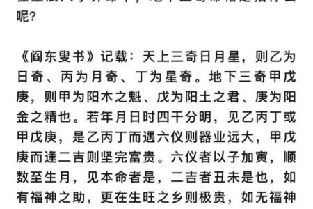 运程车易奇八字