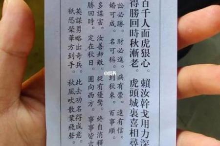 吕祖灵签60签解签