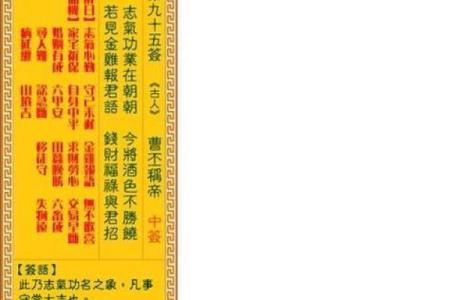 观音灵签2签求姻缘