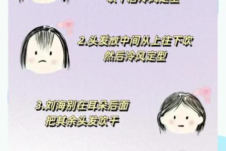 八字刘海怎么打理