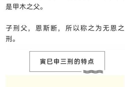 八字算命中十二地支相刑的详解