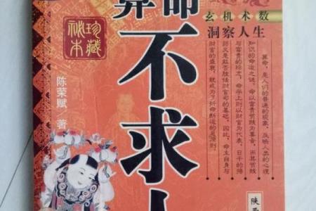 算命不求人农历算命法女