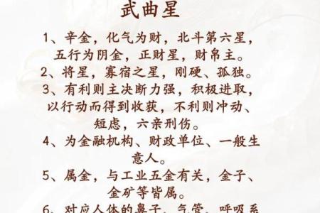 四化紫薇斗数招生