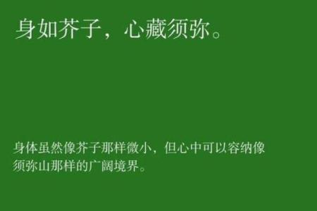 写给大格局女生的八字短句！