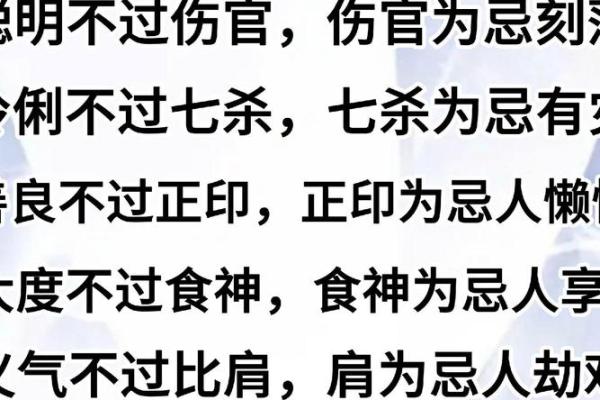 八字伤官都是穷人家出生