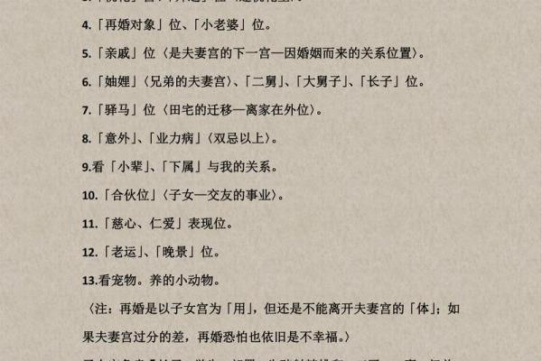 紫薇斗数子女宫看子女