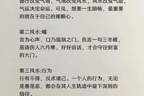如何利用风水让自己能心想事成