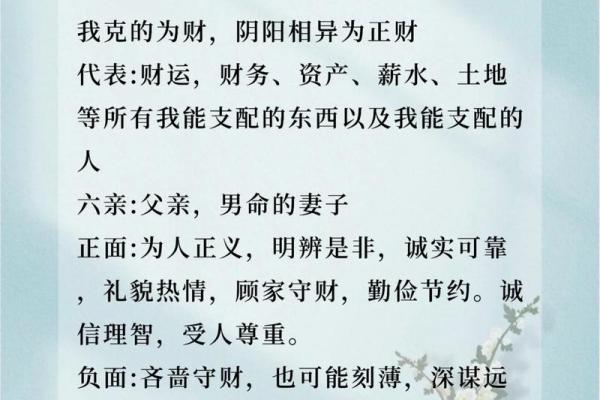 八字时柱的干支都是偏财