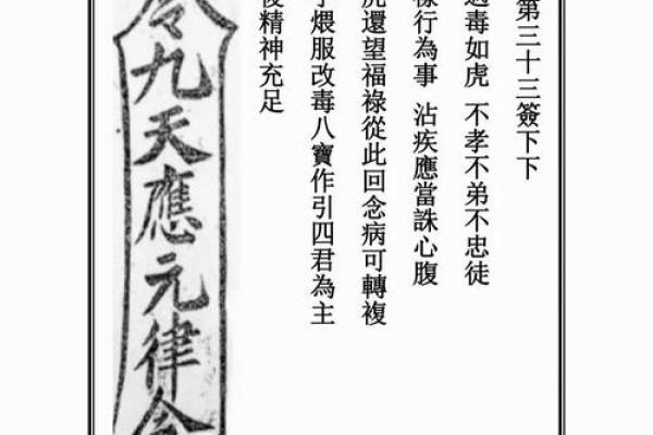 玄天大帝灵签抽签