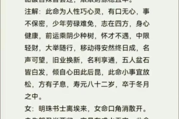 称骨算命按阴历还是阳历,袁天罡称骨算命阴历还是阳历
