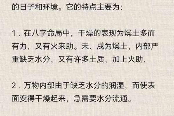 八字格局成败救应条件表格