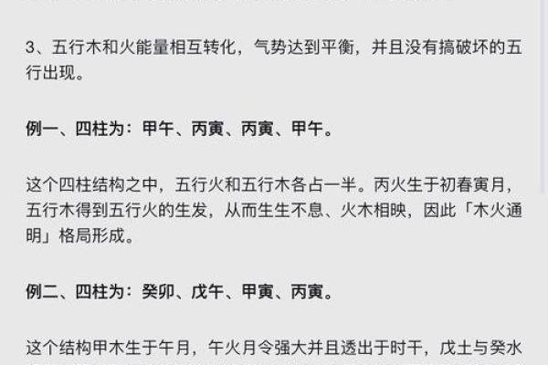 八字格局成败救应条件表格