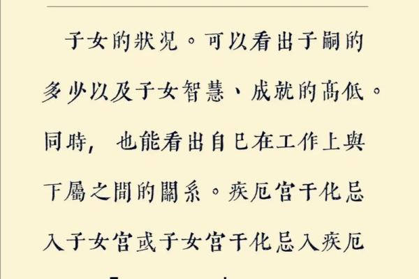 八字婚姻宫冲子女宫