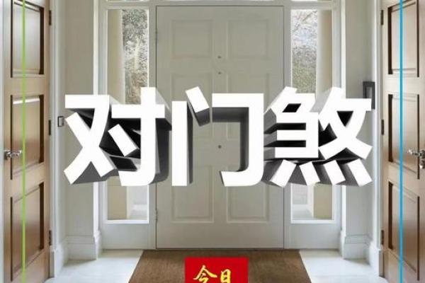 风水改运-如何化解房门煞气，门对门如何改好运？