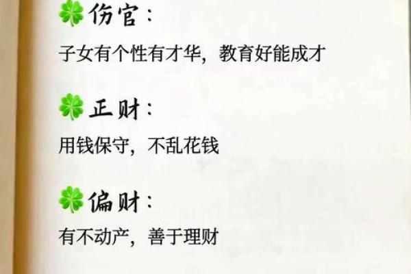 八字看子女,时柱看子女有出息口诀