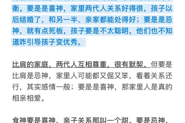 八字看子女,时柱看子女有出息口诀