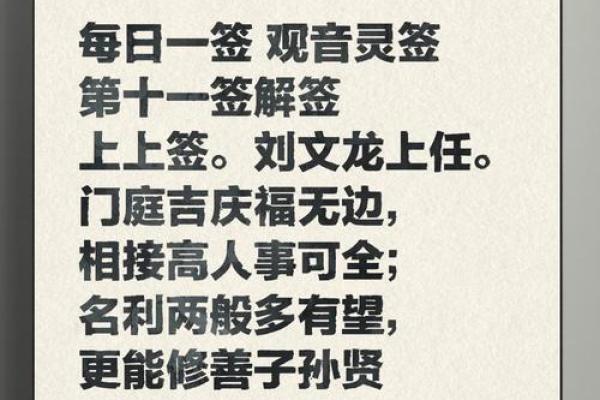 观音灵签第三十七签  观音灵签解签37