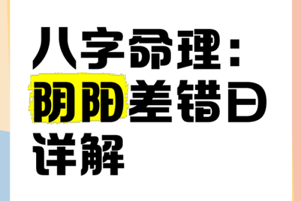 算命看阴阳有没有道理
