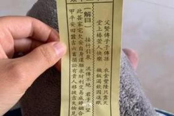 智远投军观音灵签解签