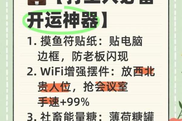 办公室女性招桃花运风水布局 用了桃花运简直不要太好