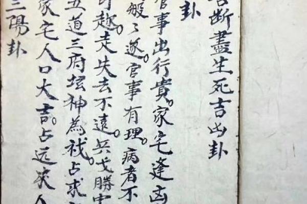 求筶神杯灵签全文详解