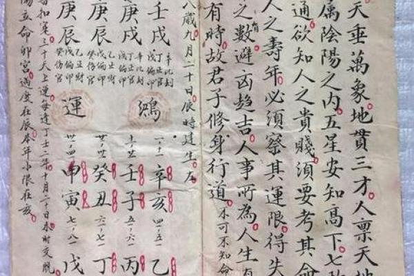 李亦非八字命理详解及运势分析