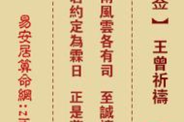 南岳圣帝灵签解签70签