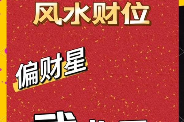 横财风水：女人是男人的财位吗