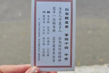 观音灵签第44签问姻缘 观音灵签第44签是什么意思？