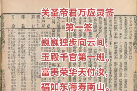 帝君灵签94签详解白话文